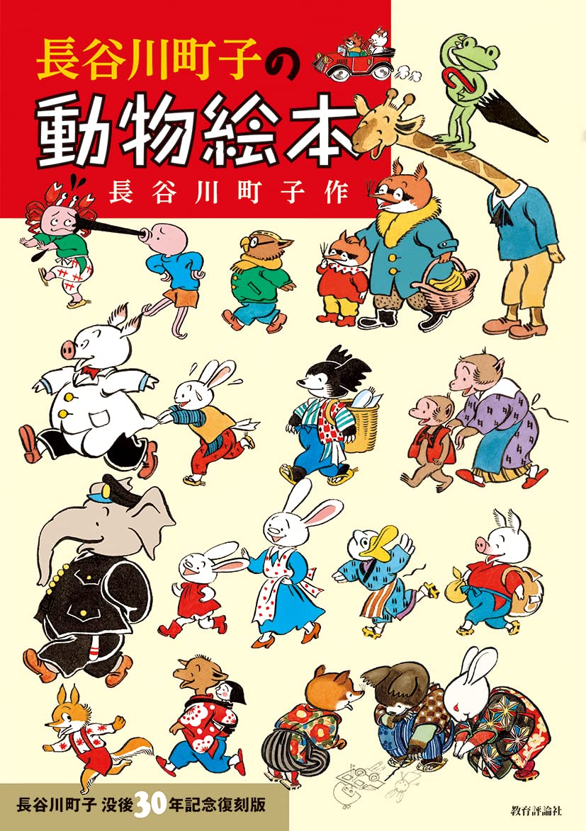 長谷川町子　作品集　34冊 長谷川町子 作品集 34冊 Amazon.co.jp: サザエさん 34 : 長谷川 町子